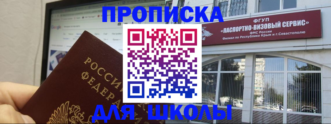 прописка законно в Ярцево