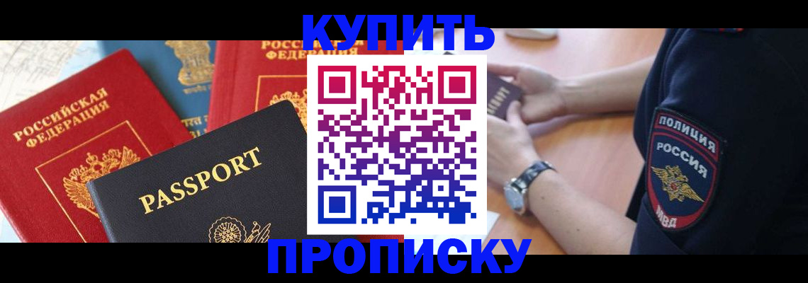 прописка поиск в Ярцево